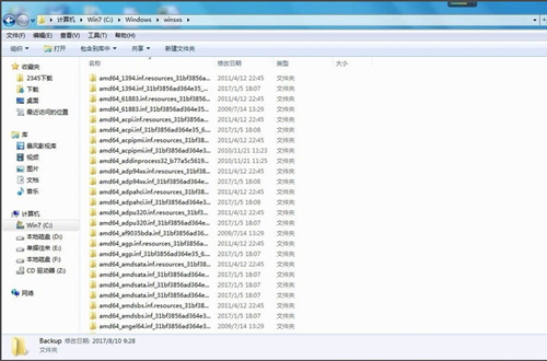 Win7如何刪除休眠文件？Win7刪除休眠文件的方法