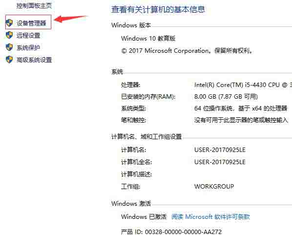 Win10電腦怎么查看網絡配適器？Win10查看網絡配適器方法教程