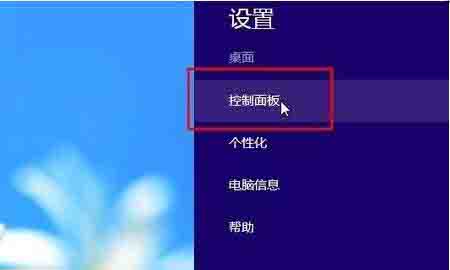 Win8系統怎么卸載程序軟件？win8徹底卸載軟件圖文教程