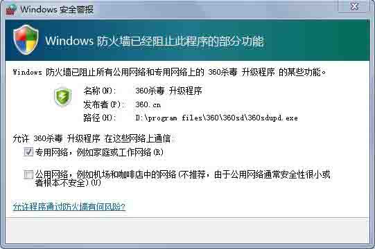 Win8電腦怎么關閉防火墻？win8電腦永久關閉防火墻方法