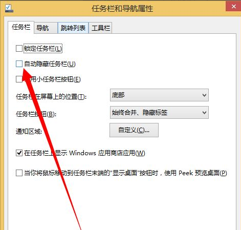 Win10打開的應用在任務欄不顯示怎么辦？任務欄無法顯示打開的應用
