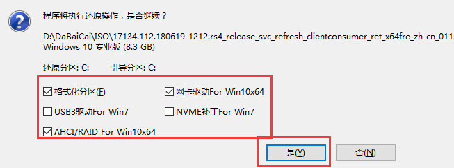 大白菜系統怎么重裝Win10系統？大白菜系統重裝Win10系統詳細步驟