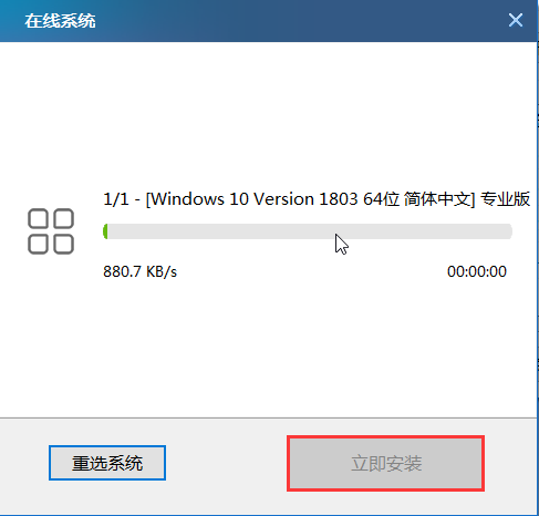 大白菜系統怎么重裝Win10系統？大白菜系統重裝Win10系統詳細步驟