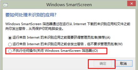 電腦無法運行軟件并提示Windows已保護你的電腦怎么辦？