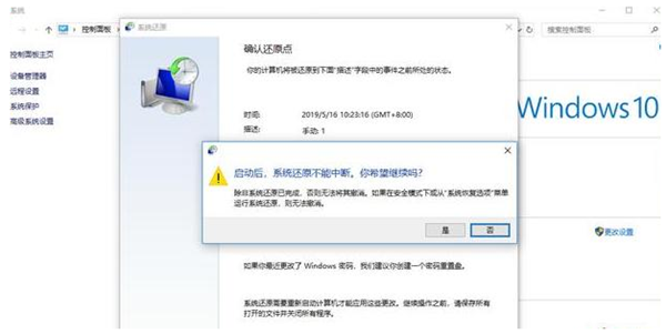 Win10系統怎么還原系統？Win10系統還原系統的方法