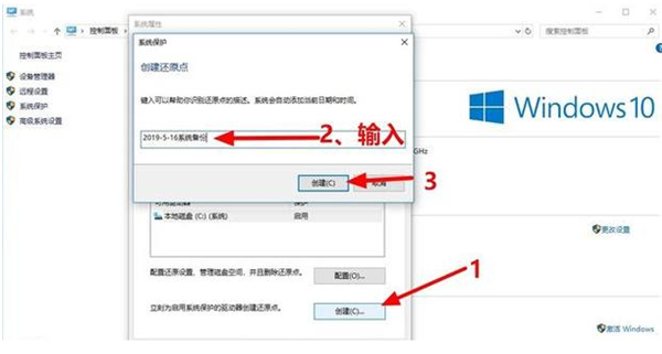 Win10系統怎么還原系統？Win10系統還原系統的方法