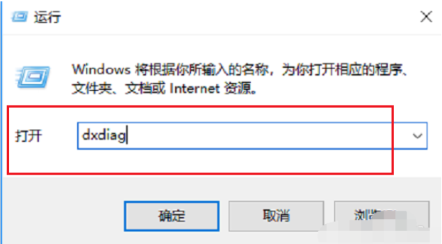 Win10電腦怎么查看配置？Win10電腦查看配置的方法