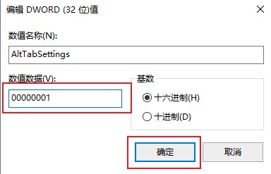 Win10電腦無法使用Alt+Tab切換窗口怎么解決？