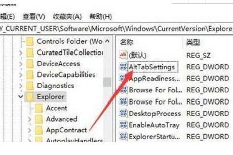 Win10電腦無法使用Alt+Tab切換窗口怎么解決？