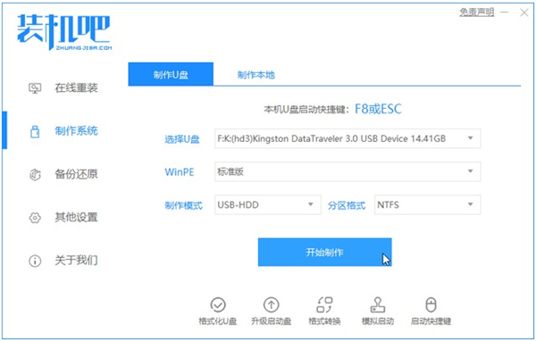 聯想自帶Win10系統改Win7系統教程