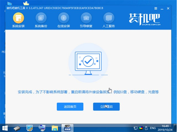 聯想自帶Win10系統改Win7系統教程