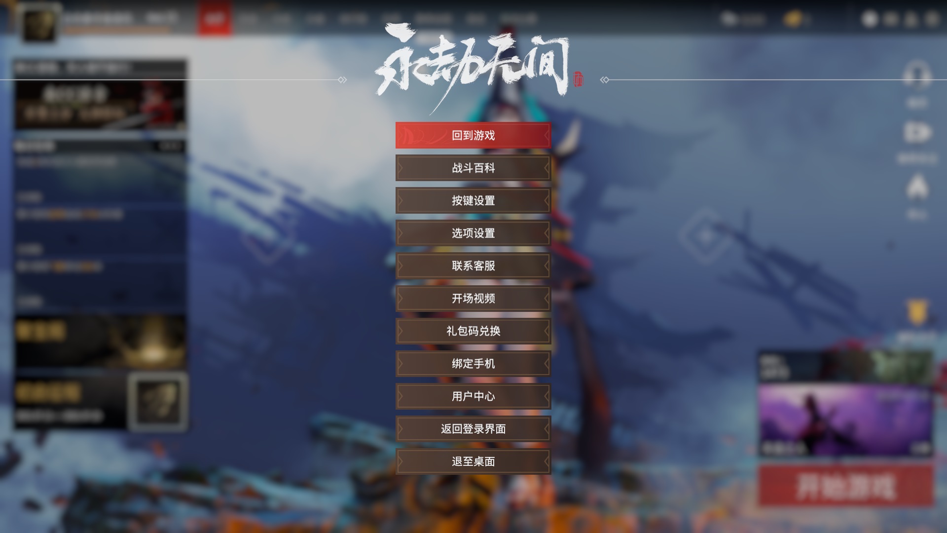 Win10玩永劫無間開不了語音怎么辦？永劫無間中游戲語音無反應怎么辦？