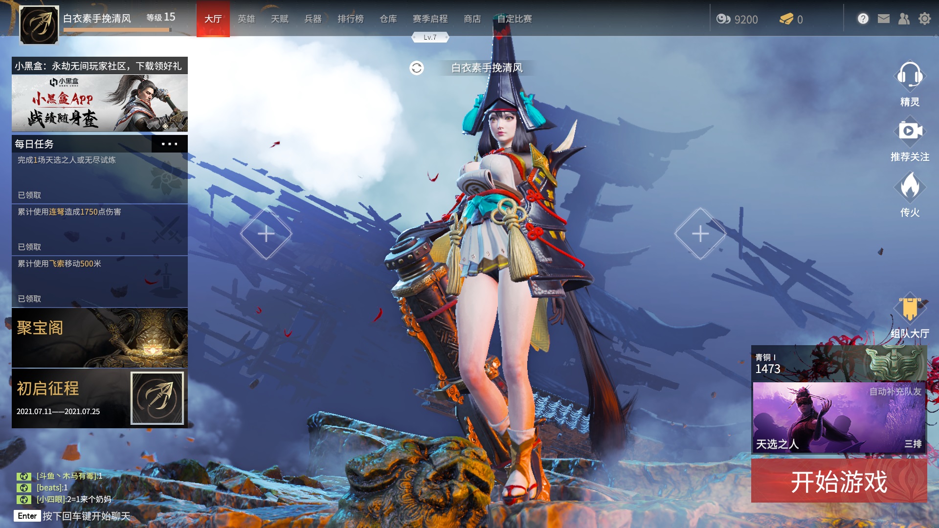 Win10玩永劫無間開不了語音怎么辦？永劫無間中游戲語音無反應怎么辦？