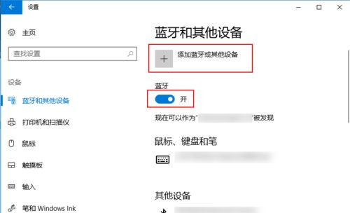 AirPods如何連接到Win10？AirPods連接到Win10電腦教程