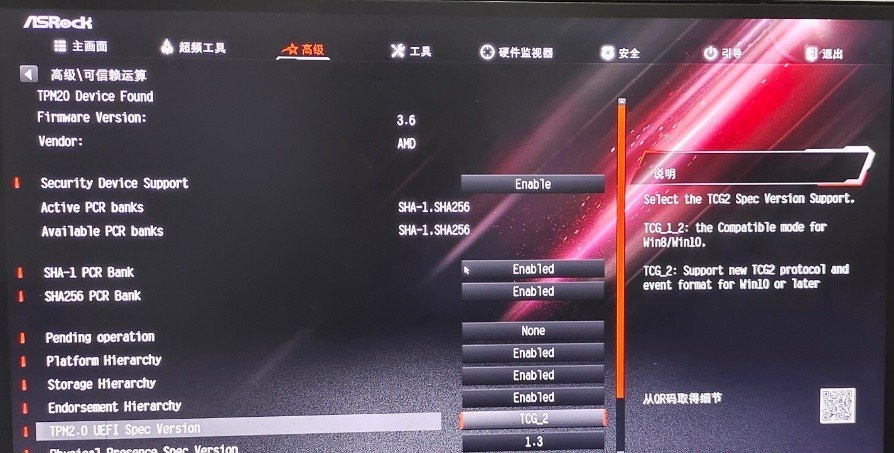 Win10電腦TPM版本怎么看？Win10查看電腦TPM版本教程