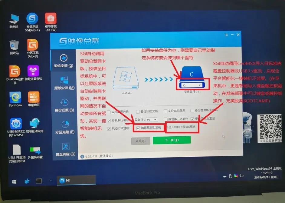 蘋果筆記本怎樣重裝windows系統？蘋果電腦快速重裝Windows系統詳細步驟