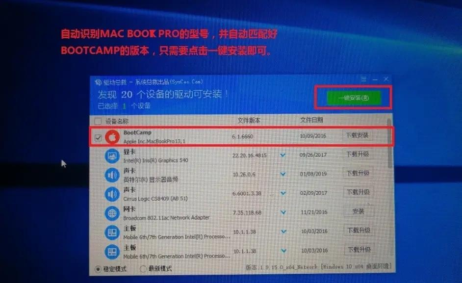 蘋果筆記本怎樣重裝windows系統？蘋果電腦快速重裝Windows系統詳細步驟