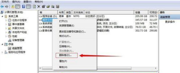 Win7不重裝系統怎么給C盤擴容？win7不重裝擴容C盤方法教程