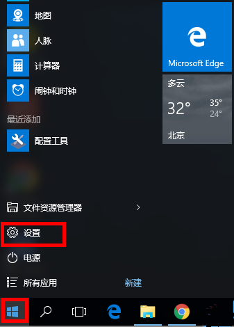 聯想Win10如何一鍵重置電腦？