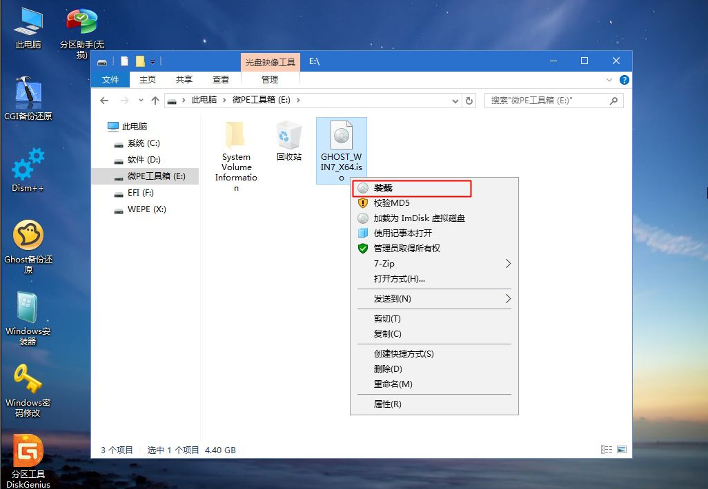 如何用U盤重裝Win7系統？U盤重裝Win7系統步驟