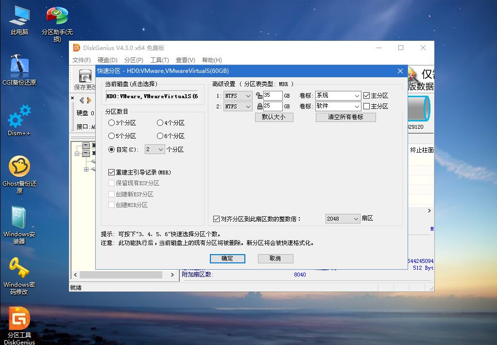 如何用U盤重裝Win7系統？U盤重裝Win7系統步驟