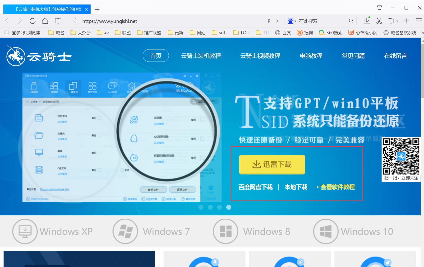 怎么自己重裝win7系統(tǒng)？小白自己裝win7系統(tǒng)教程