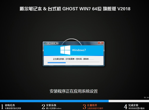 戴爾電腦Win10如何重裝Win7？戴爾電腦Win10重裝Win7的方法