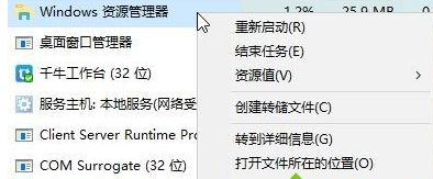 Win10系統開遇到explorer系統調用失敗怎么辦？解決辦法教程