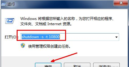 用系統自帶功能讓Win10系統自動關機的方法教程