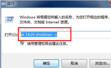 用系統自帶功能讓Win10系統自動關機的方法教程