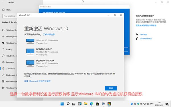 Windows11數(shù)字權(quán)利怎么激活？Win11數(shù)字激活教程