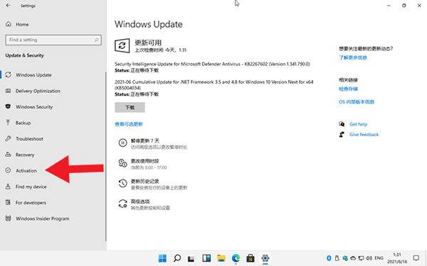Windows11數(shù)字權(quán)利怎么激活？Win11數(shù)字激活教程