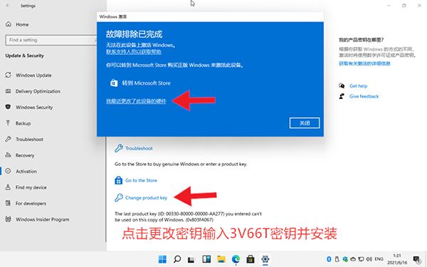Windows11數(shù)字權(quán)利怎么激活？Win11數(shù)字激活教程