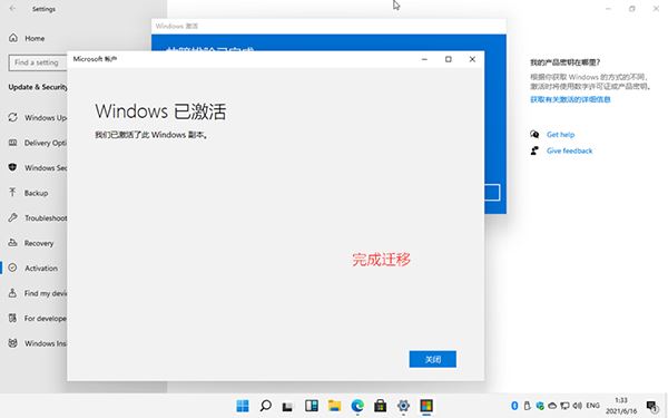 Windows11數(shù)字權(quán)利怎么激活？Win11數(shù)字激活教程