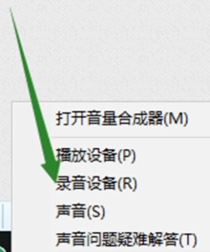 Win10麥克風(fēng)顯示這個(gè)設(shè)備正常但是沒(méi)聲音怎么辦？