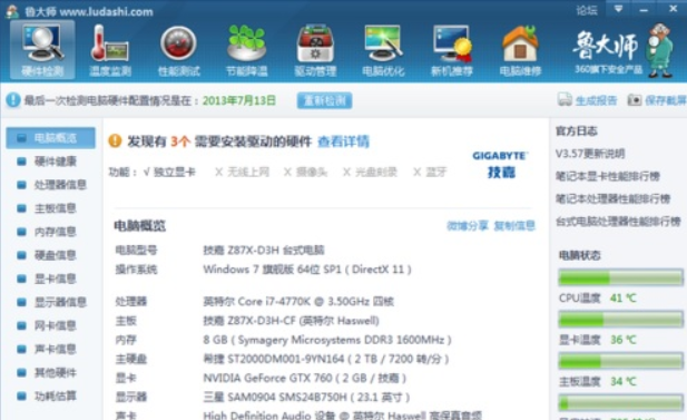 Win10怎么看顯卡配置？Win10看顯卡配置信息操作方法
