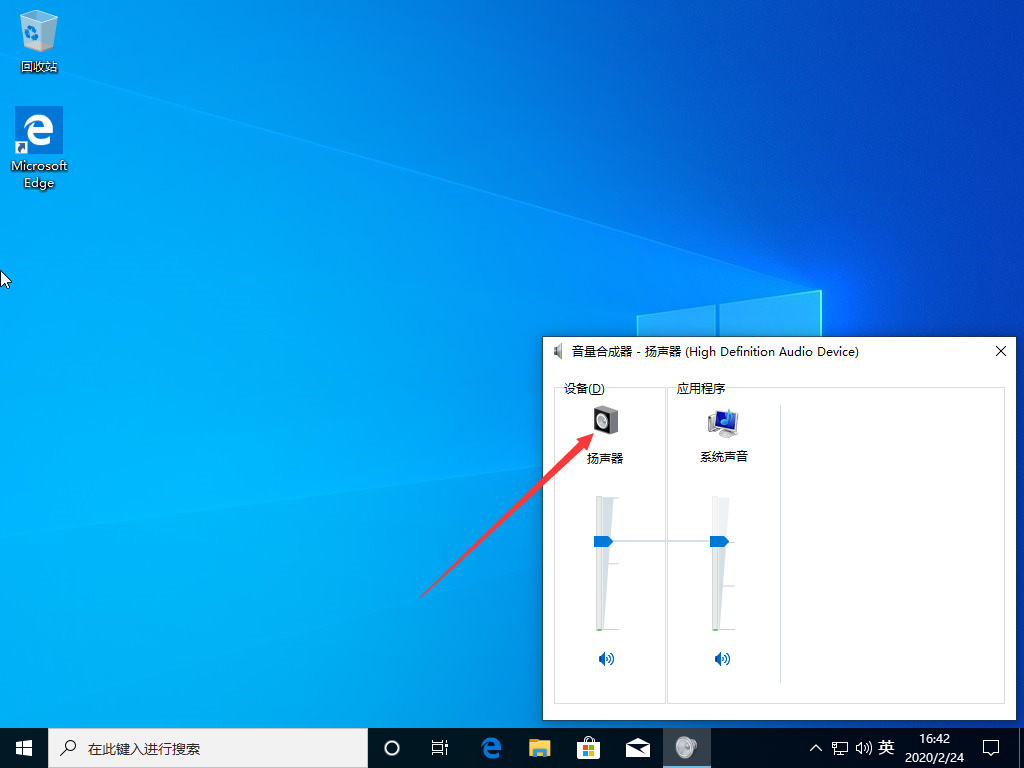 win10聲音怎么增強？Win10聲音太小增強音質的詳細方法