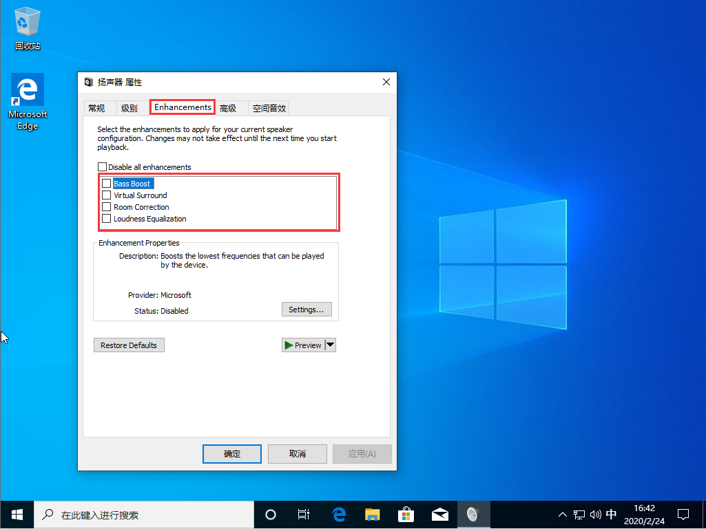 win10聲音怎么增強？Win10聲音太小增強音質的詳細方法