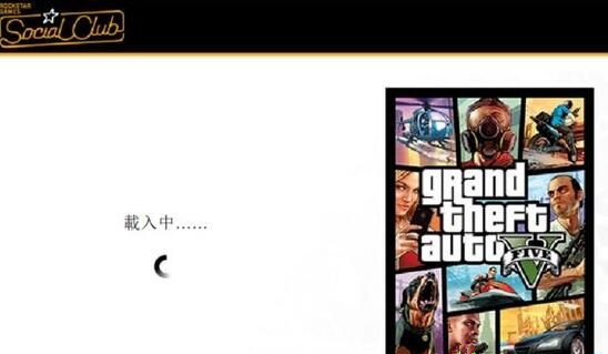Win10系統(tǒng)gta5卡在登錄界面怎么辦？