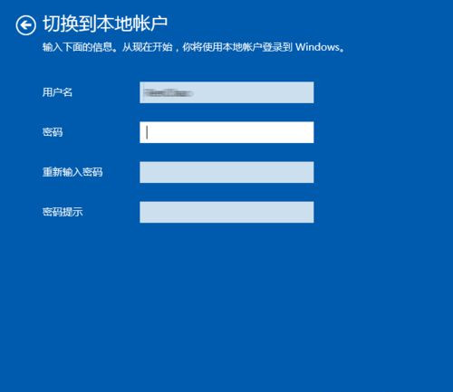 Win10系統怎么退出微軟賬戶？Win10系統退出微軟賬戶教程