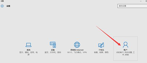 Win10系統怎么退出微軟賬戶？Win10系統退出微軟賬戶教程