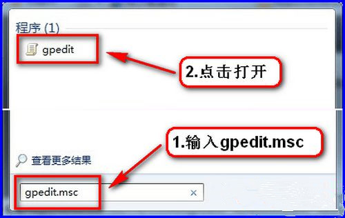 Win7系統更新提示某些設置由您的系統管理員管理怎么解決？