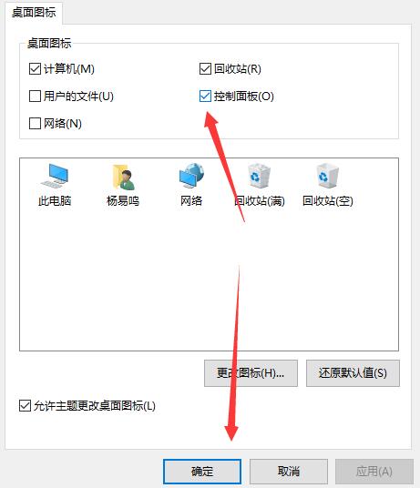 Win10控制面板怎么放在桌面？Win10控制面板放在桌面教程