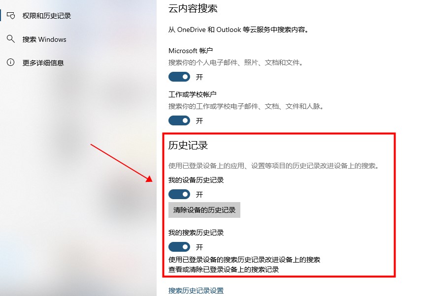 Win10系統(tǒng)熱門應用怎么關閉？Win10搜索框取消近期使用方法