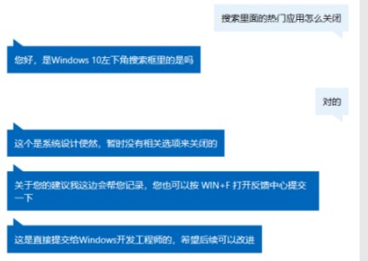 Win10系統(tǒng)熱門應用怎么關閉？Win10搜索框取消近期使用方法