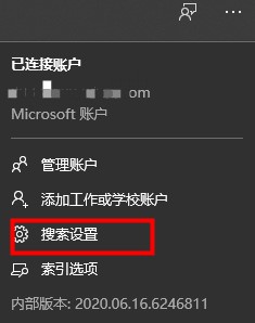Win10系統(tǒng)熱門應用怎么關閉？Win10搜索框取消近期使用方法