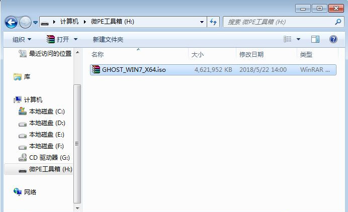 Win7系統怎么重裝？Win7系統重裝步驟