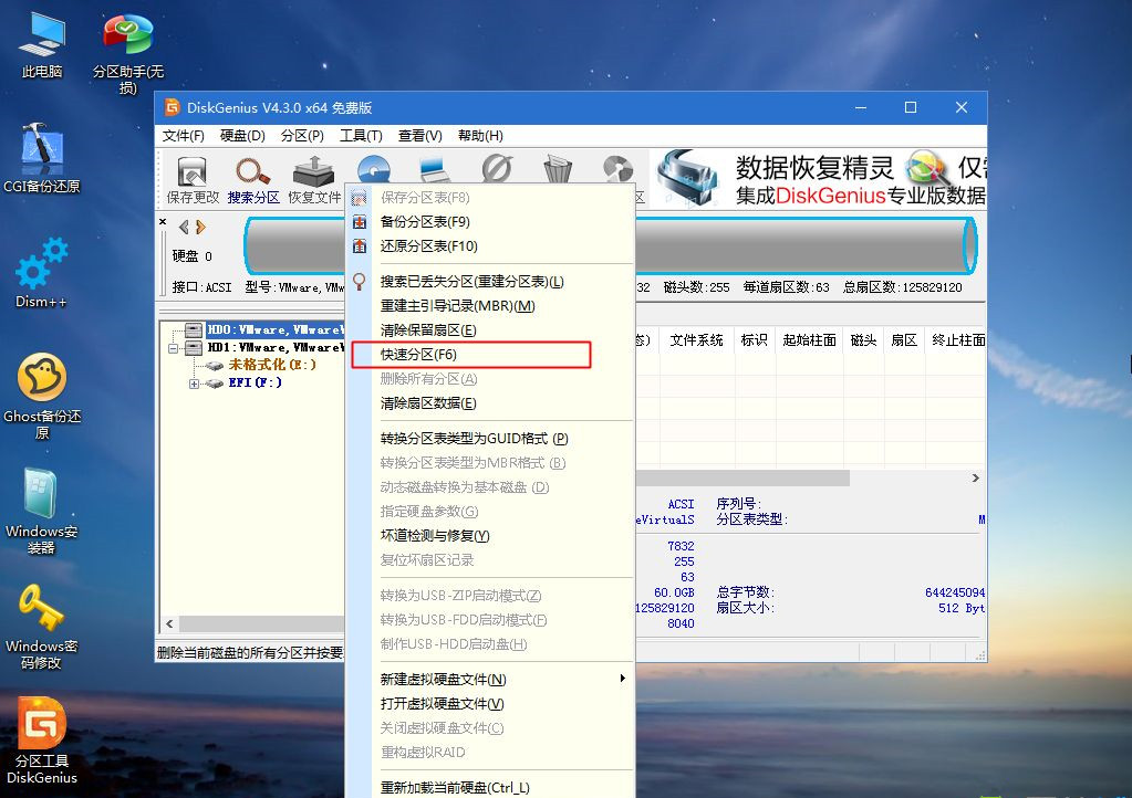 Win7系統怎么重裝？Win7系統重裝步驟