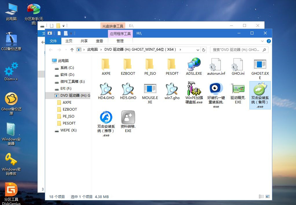Win7系統怎么重裝？Win7系統重裝步驟
