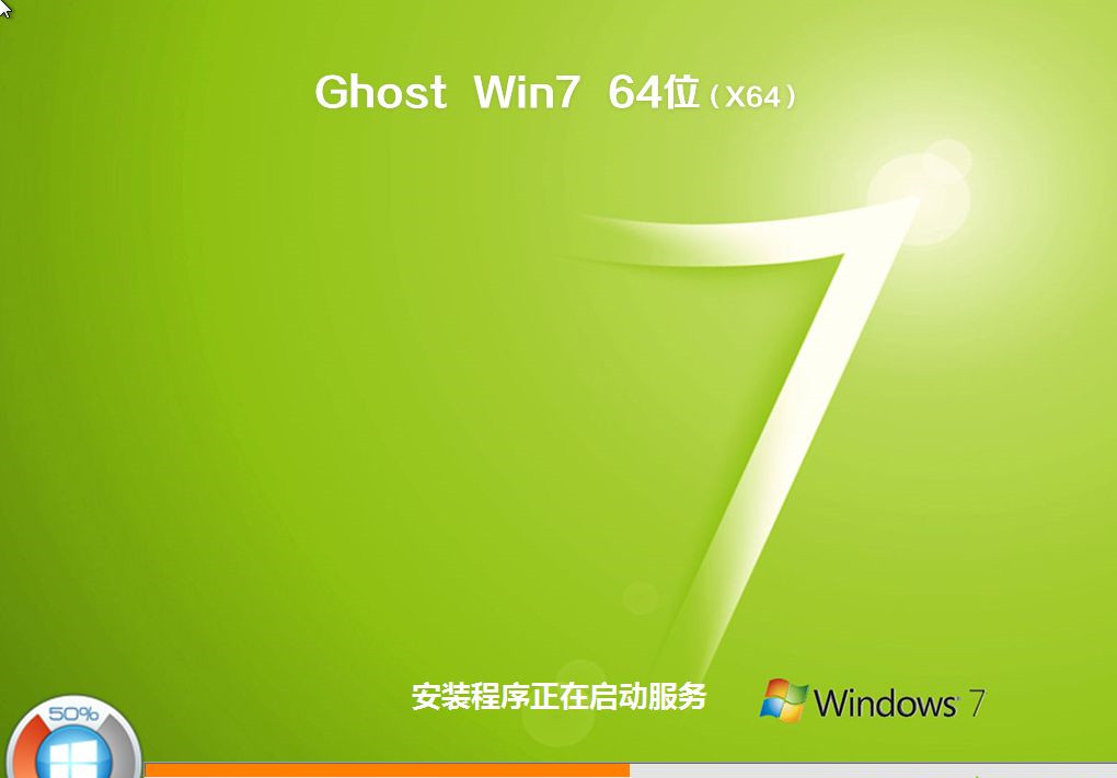 Win7系統怎么重裝？Win7系統重裝步驟